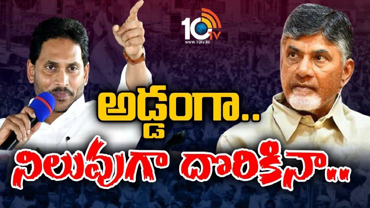 CM Jagan Comments on Chandrababu : స్కిల్ డెవలప్‎మెంట్ స్కాం‎లో సూత్రధారి చంద్రబాబే.. సీఎం జగన్ కామెంట్స్