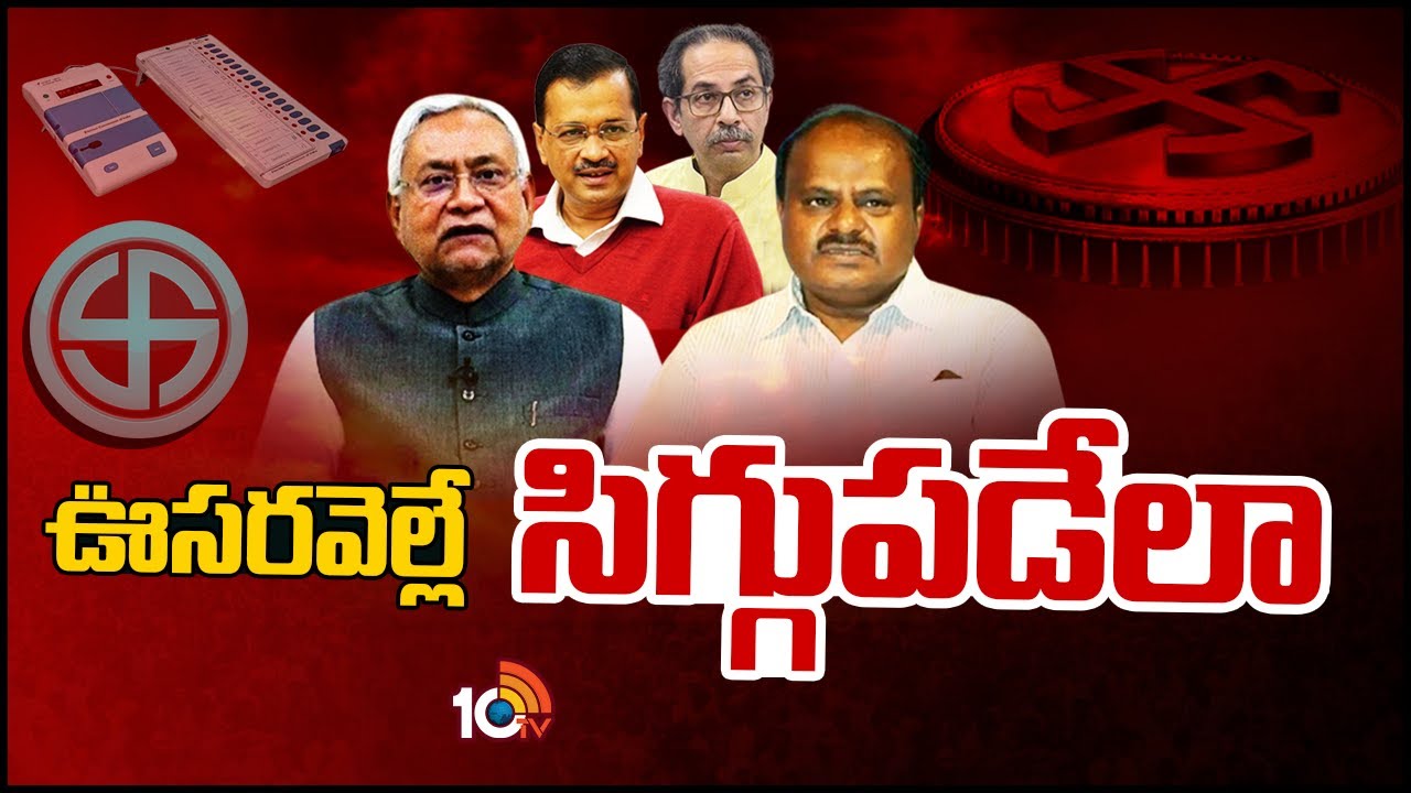 Karnataka Politics: జెండాలు, అజెండాలు మార్చడమే రాజకీయమా?