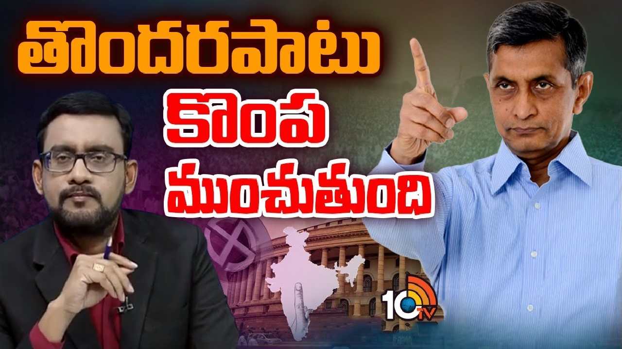 Jaya Prakash Narayana : జమిలి ఎన్నికలపై JP కీలక వ్యాఖ్యలు