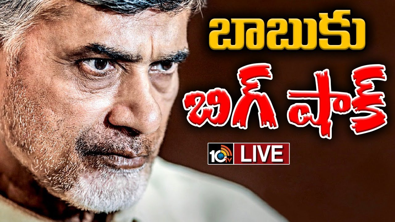 Chandrababu Naidu Arrest: చంద్రబాబుకు రిమాండ్.. ఏపీ బంద్.. Chandrababu Naidu Arrest: చంద్రబాబుకు రిమాండ్.. ఏపీ బంద్..