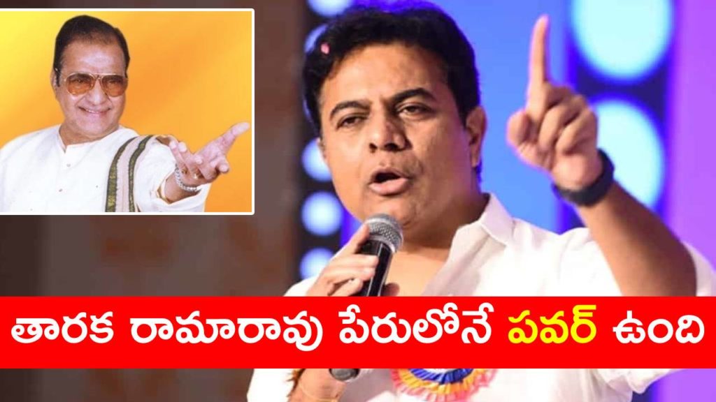 minister ktr