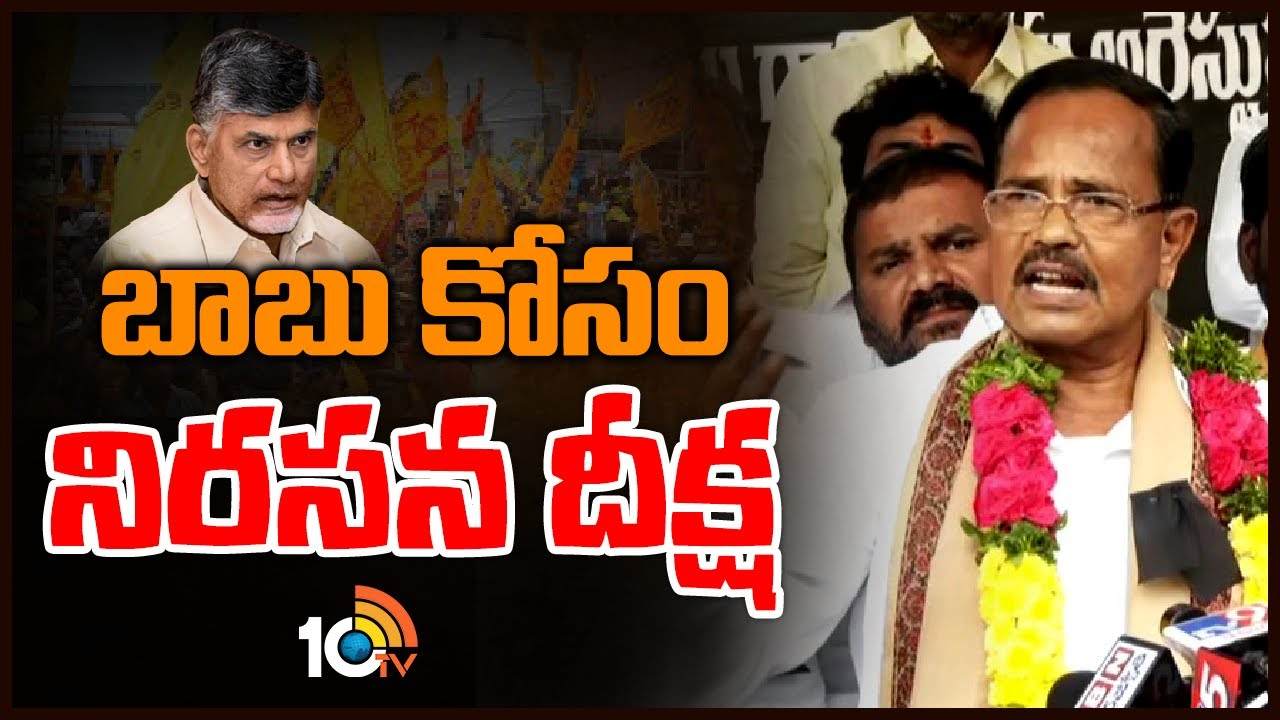 Motkupalli : చంద్రబాబు కోసం మోత్కుపల్లి దీక్ష