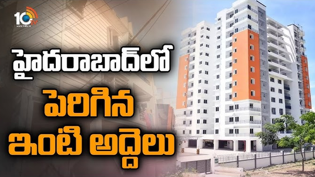 House Rent: దేశవ్యాప్తంగా పెరిగిపోతున్న ఇంటి అద్దెలు.. హైదరాబాద్లో ఎంత పెరిగాయంటే? House Rent: దేశవ్యాప్తంగా పెరిగిపోతున్న ఇంటి అద్దెలు.. హైదరాబాద్లో ఎంత పెరిగాయంటే?
