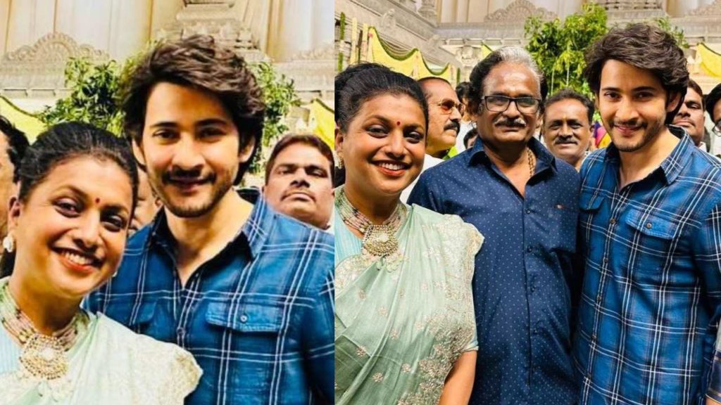 Roja Selvamani special selfie with Mahesh Babu in a wedding goes Viral