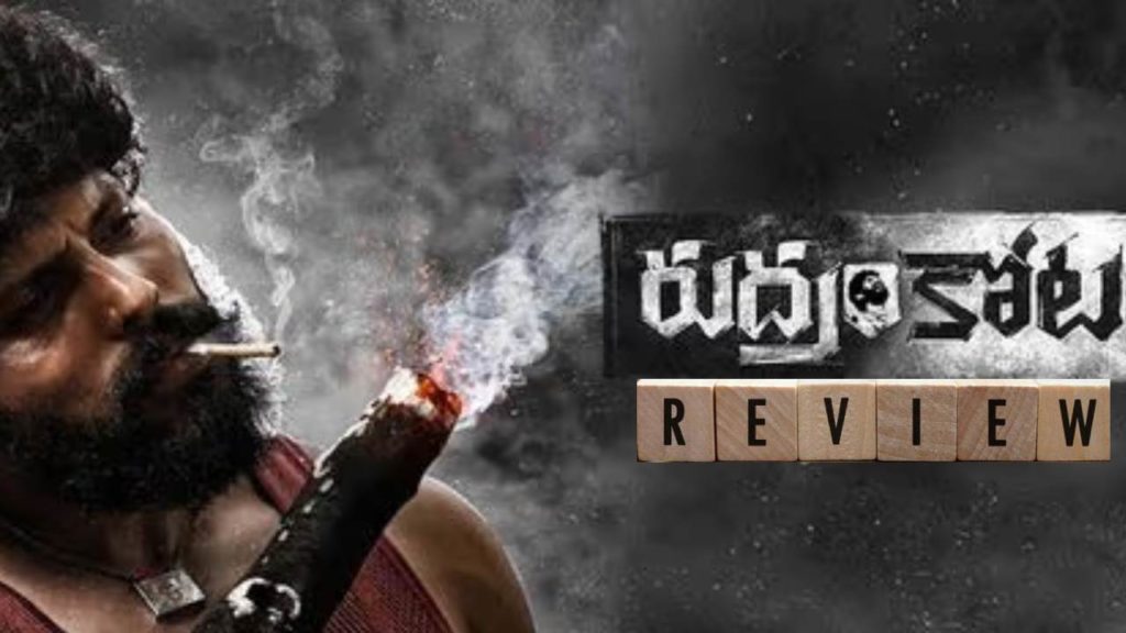 Anil Arka Jayalalitha Rudramkota Movie Review and Audience rating