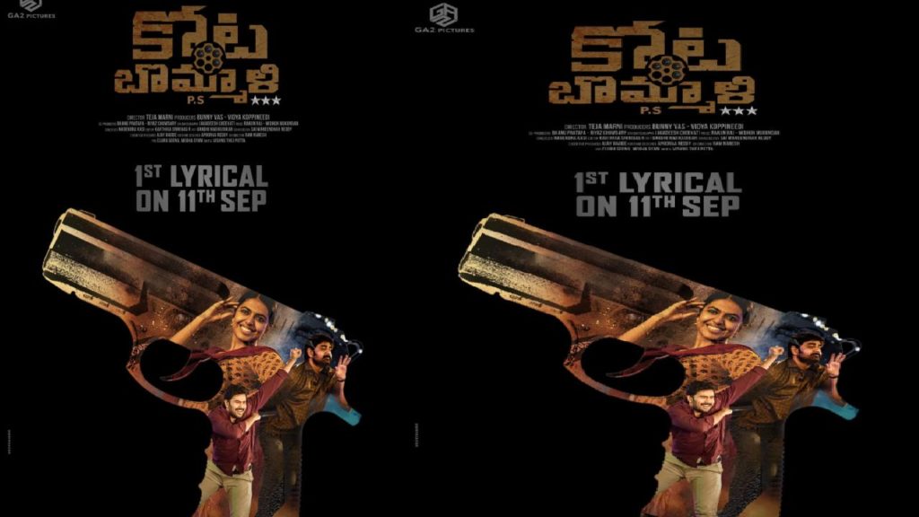 srikakulam flok song update from KotaBommali PS movie