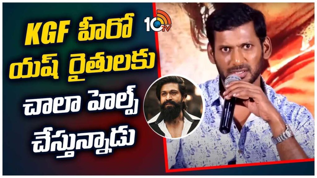 tamil star Vishal about KGF star Yash social services