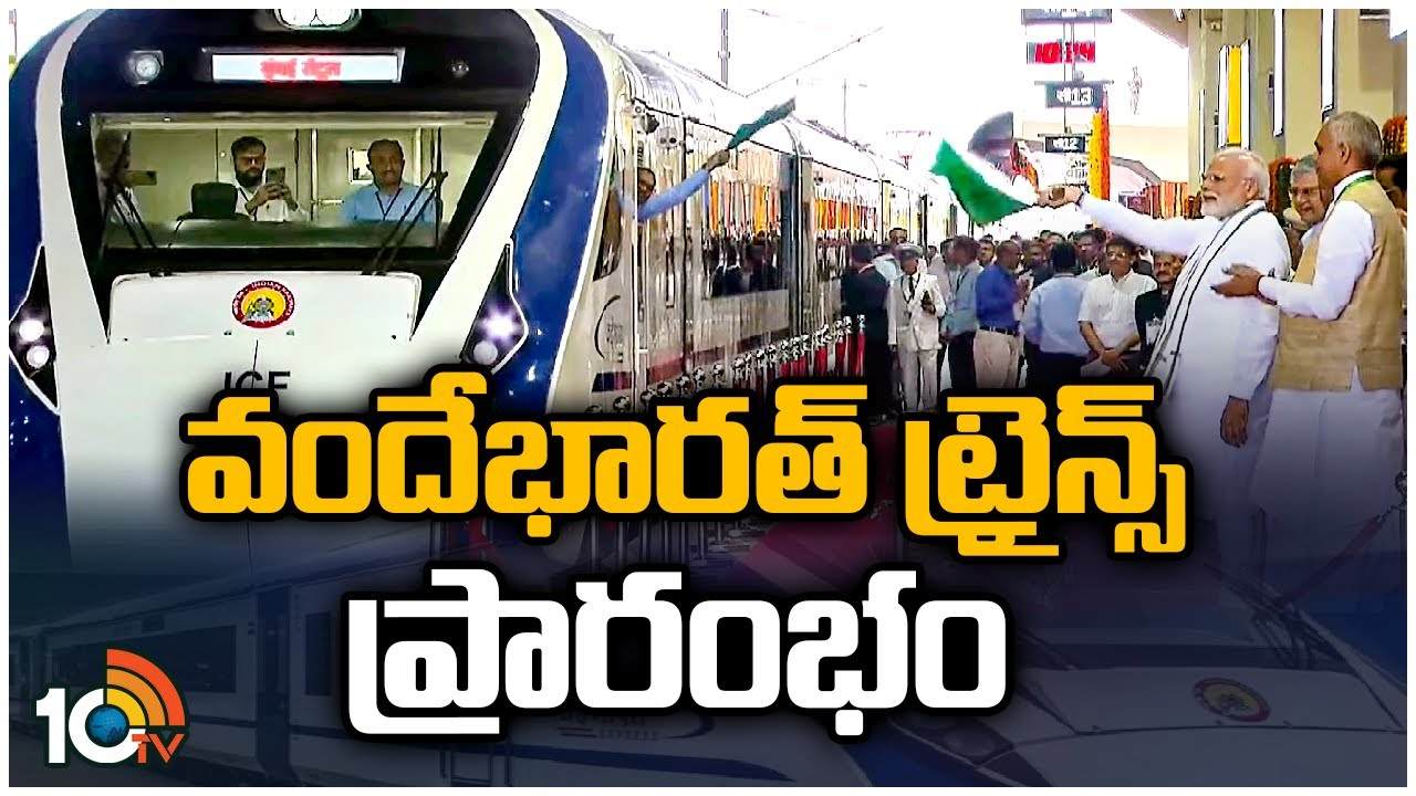 Vande Bharat : తెలుగు రాష్ట్రాలకు వందేభారత్‌ రైళ్లు.. ప్రారంభించనున్న మోదీ