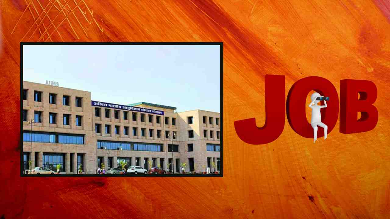 AIIMS Bhopal : ఎయిమ్స్ భోపాల్ లో పలు ఉద్యోగ ఖాళీల భర్తీ AIIMS Bhopal : ఎయిమ్స్ భోపాల్ లో పలు ఉద్యోగ ఖాళీల భర్తీ