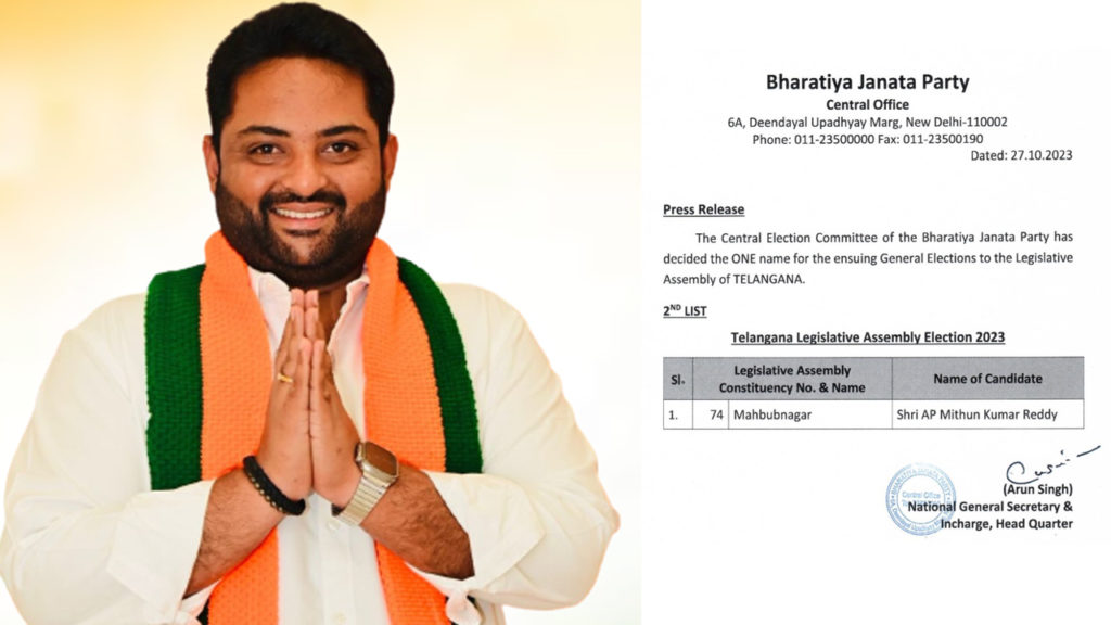 assembly election 2023 BJP telangana second list with mithun kumar reddy name