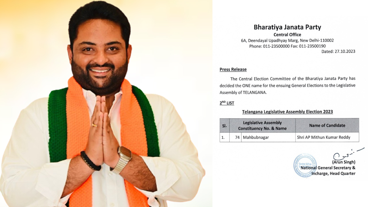 BJP Telangana: ఒకే ఒక అభ్యర్థి పేరుతో తెలంగాణ బీజేపీ రెండో జాబితా BJP Telangana: ఒకే ఒక అభ్యర్థి పేరుతో తెలంగాణ బీజేపీ రెండో జాబితా