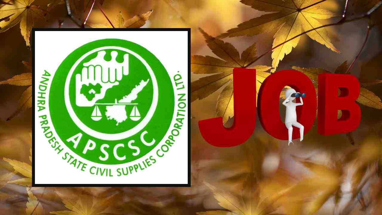 AP Civil Supplies Recruitment : ఏపీ స్టేట్ సివిల్ సప్లైస్ కార్పోరేషన్ లిమిటెడ్ లో ఒప్పంద ఖాళీల భర్తీ AP Civil Supplies Recruitment : ఏపీ స్టేట్ సివిల్ సప్లైస్ కార్పోరేషన్ లిమిటెడ్ లో ఒప్పంద ఖాళీల భర్తీ