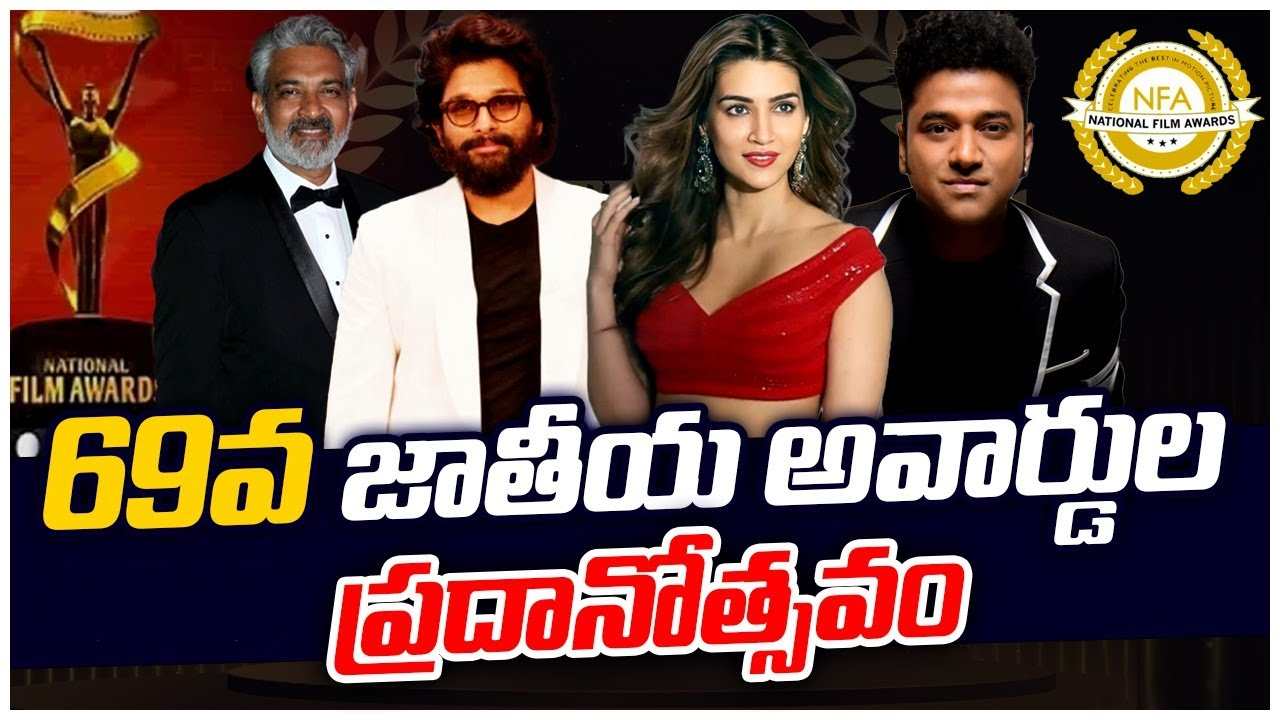 National Film Awards : విజ్ఞాన్ భవన్లో నేషనల్ అవార్డులు అందుకున్న టాలీవుడ్.. National Film Awards : విజ్ఞాన్ భవన్లో నేషనల్ అవార్డులు అందుకున్న టాలీవుడ్..
