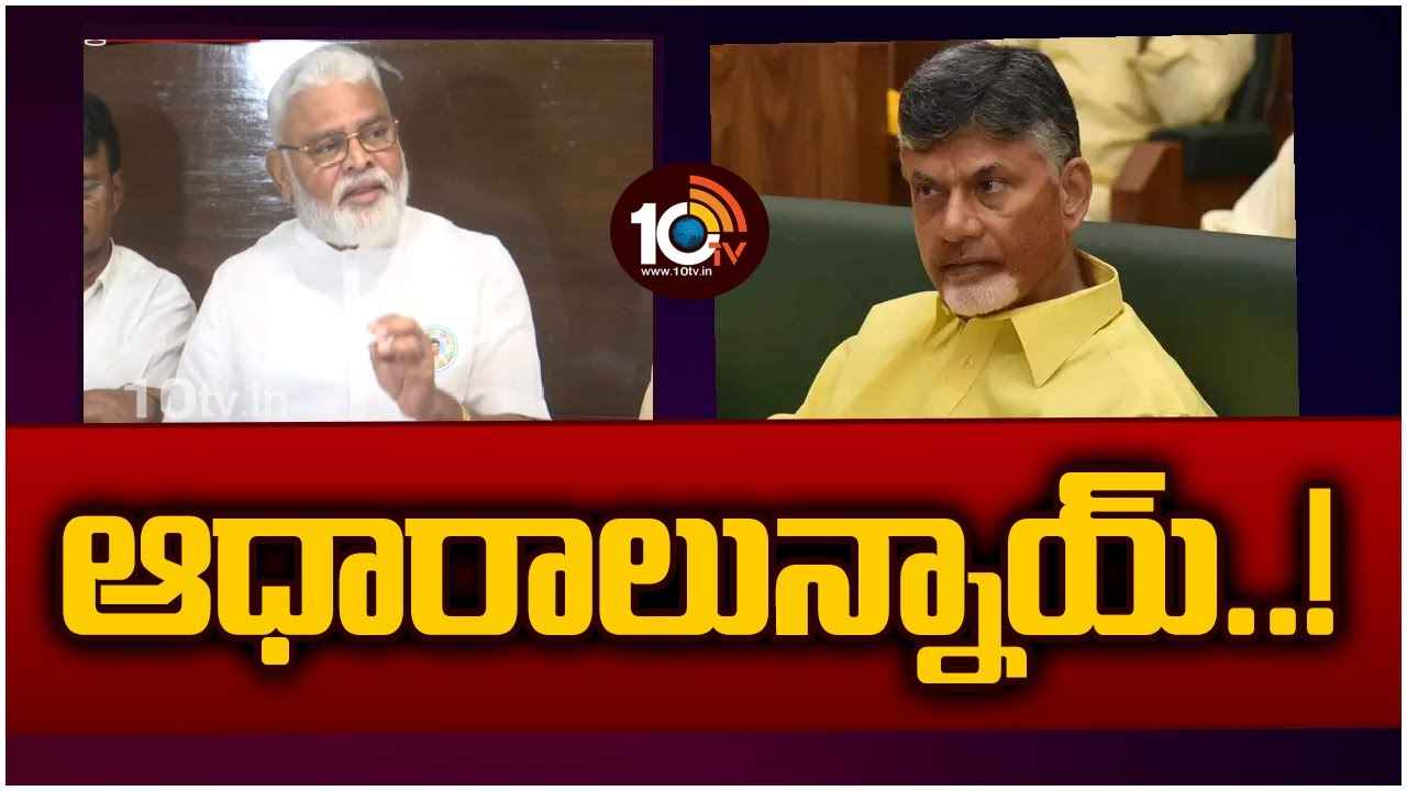Ambati Rambabu : చంద్రబాబు ఐదేళ్లు కష్టపడితే ప్రజలు ఎందుకు తిరస్కరించారు? మంత్రి అంబటి రాంబాబు Ambati Rambabu : చంద్రబాబు ఐదేళ్లు కష్టపడితే ప్రజలు ఎందుకు తిరస్కరించారు? మంత్రి అంబటి రాంబాబు