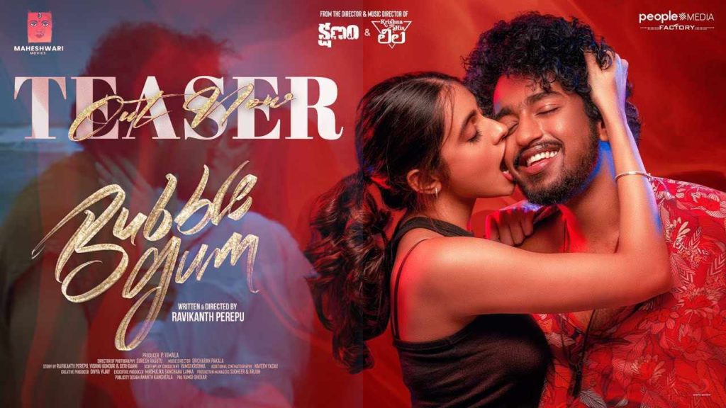 Anchor Suma Bubblegum Teaser released by Hero Nani