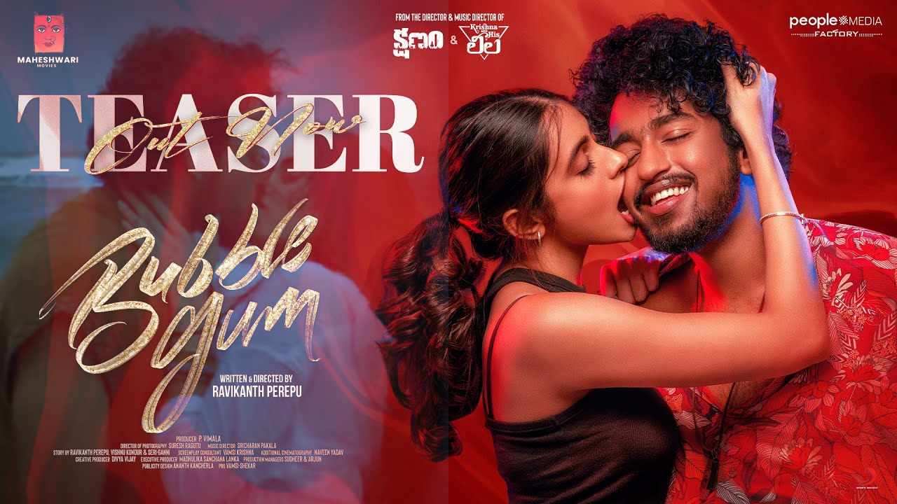 Bubblegum Teaser : యాంకర్ సుమ కొడుకు ఫస్ట్ మూవీ టీజర్ చూశారా..? ఘాటు లిప్లాక్తో.. Bubblegum Teaser : యాంకర్ సుమ కొడుకు ఫస్ట్ మూవీ టీజర్ చూశారా..? ఘాటు లిప్లాక్తో..