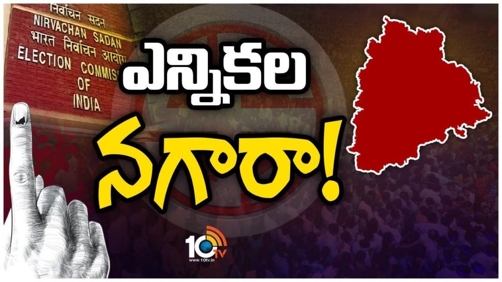 Assembly Elections 2023