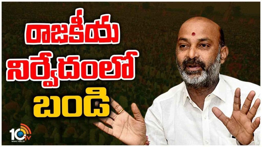 BJP Bandi Sanjay