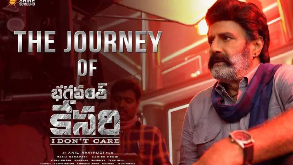 Balakrishna Bhagavanth Kesari trailer launch event update