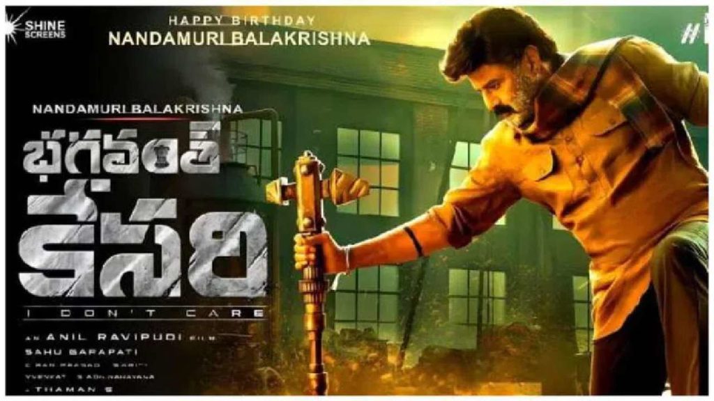 Balakrishna Kajal Aggarwal Sreeleela Bhagavanth Kesari trailer update