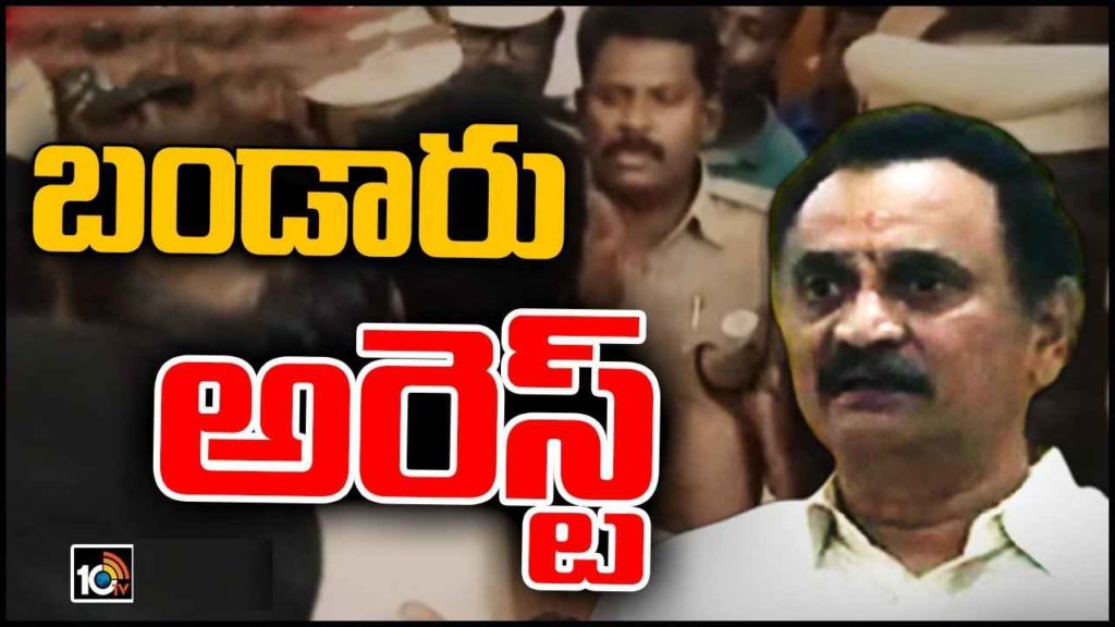 Bandaru Satyanarayana Arrest