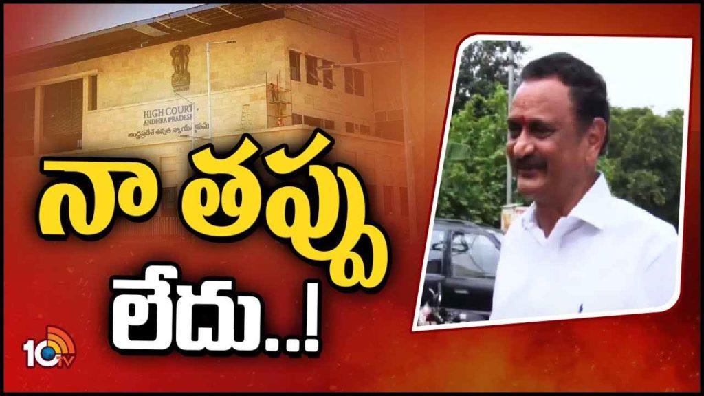 Bandaru Satyanarayana Petition