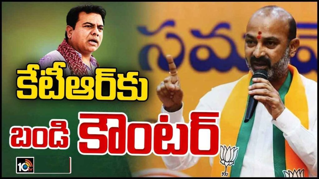Bandi Sanjay Counter To KTR