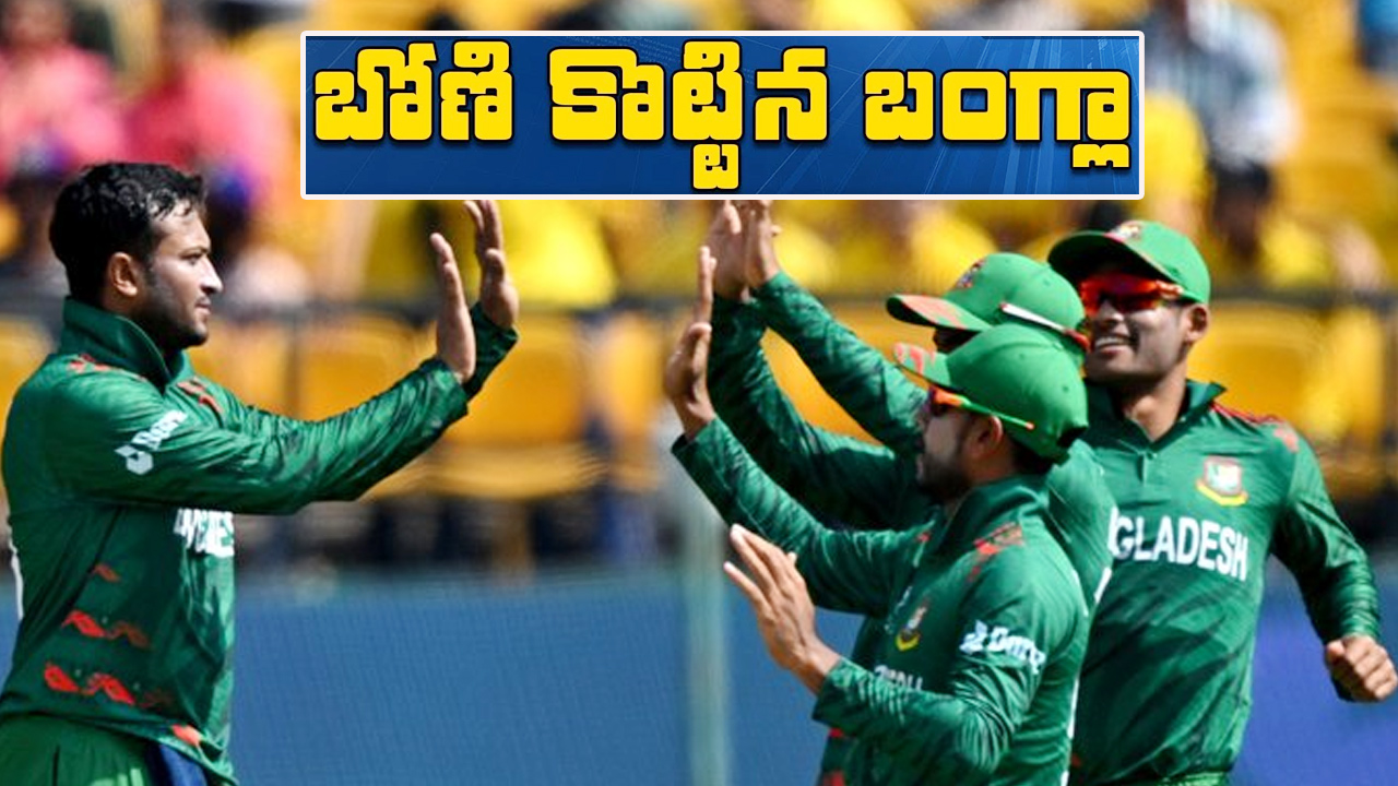 World Cup 2023 BAN vs AFG: మిరాజ్, నజ్ముల్ హాఫ్ సెంచరీలు.. ఆఫ్ఘనిస్తాన్ పై బంగ్లాదేశ్ ఘన విజయం World Cup 2023 BAN vs AFG: మిరాజ్, నజ్ముల్ హాఫ్ సెంచరీలు.. ఆఫ్ఘనిస్తాన్ పై బంగ్లాదేశ్ ఘన విజయం