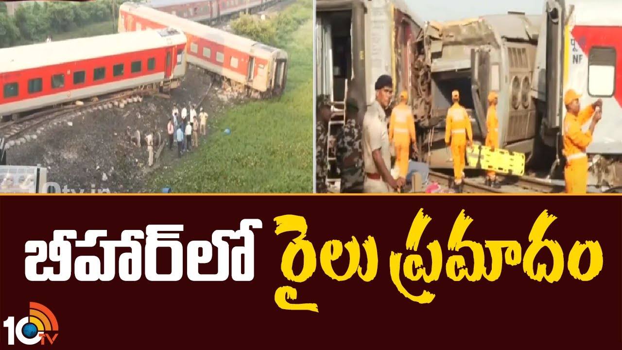 Bihar Train Accident : నార్త్ ఈస్ట్ ఎక్స్‎ప్రెస్ ప్రమాదంలో నలుగురు దుర్మరణం