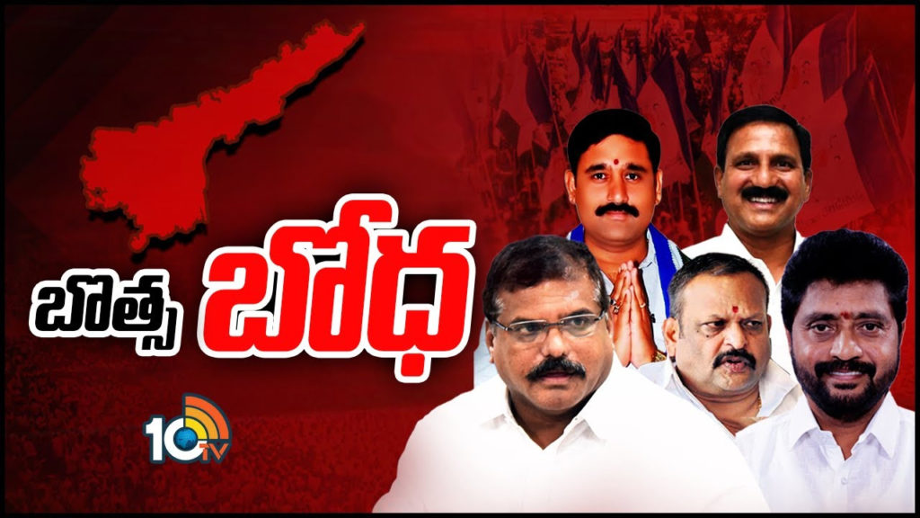 why botsa satyanarayana take class for vizianagaram ycp leaders