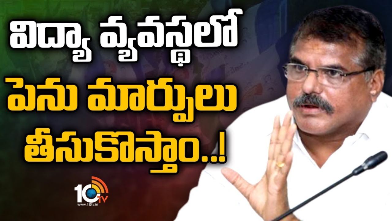 Botsa Satyanarayana : పేదలకు మంచి విద్య అందించడం జేఎస్పీకి ఇష్టం లేదా? మంత్రి బొత్స Botsa Satyanarayana : పేదలకు మంచి విద్య అందించడం జేఎస్పీకి ఇష్టం లేదా? మంత్రి బొత్స