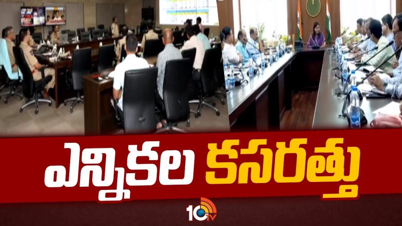 CEC : హైదరాబాద్ లో కేంద్ర ఎన్నికల అధికారుల బృందం పర్యటన.. తెలంగాణ అసెంబ్లీ ఎన్నికలపై కసరత్తు CEC : హైదరాబాద్ లో కేంద్ర ఎన్నికల అధికారుల బృందం పర్యటన.. తెలంగాణ అసెంబ్లీ ఎన్నికలపై కసరత్తు