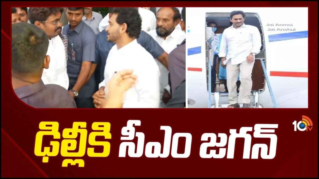 CM Jagan Delhi Tour