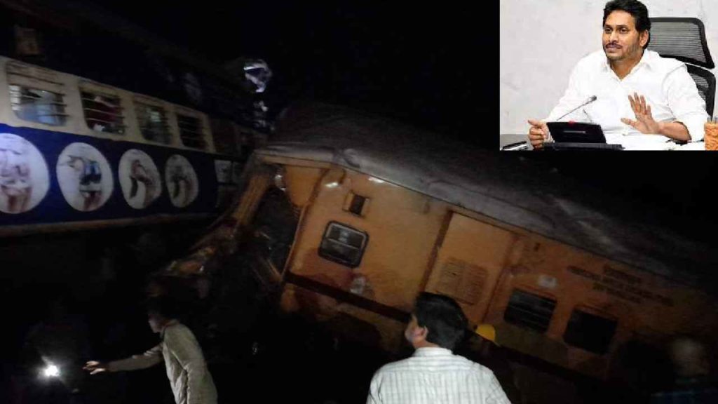CM Jagan On Vizianagaram Train Accident
