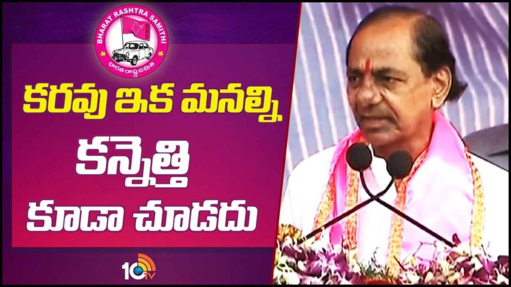 CM KCR Jadcherla Public Meeting