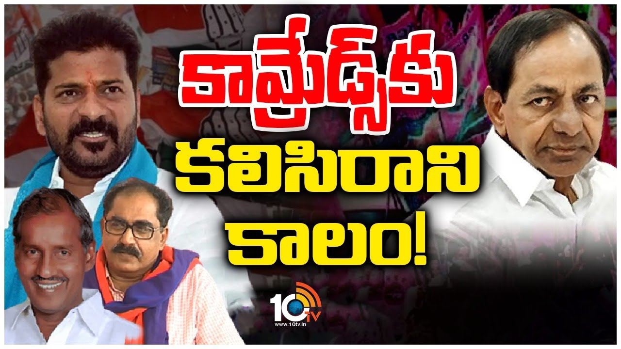 Left parties: పొత్తులపై కామ్రేడ్లు కన్ఫ్యూజన్ లో పడిపోయారా.. ఎందుకీ పరిస్థితి? Left parties: పొత్తులపై కామ్రేడ్లు కన్ఫ్యూజన్ లో పడిపోయారా.. ఎందుకీ పరిస్థితి?