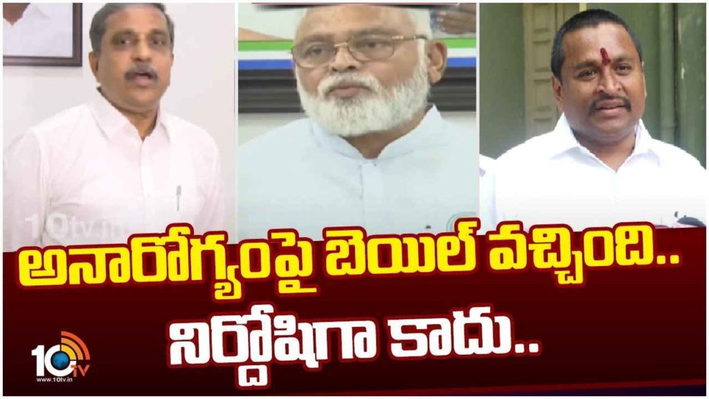 Chandrababu Bail