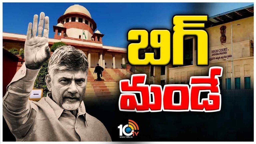 Chandrababu Cases