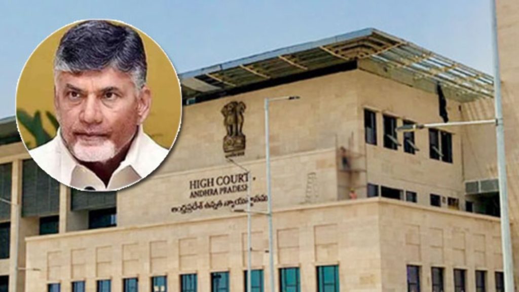 Chandrababu House Motion petition (1)