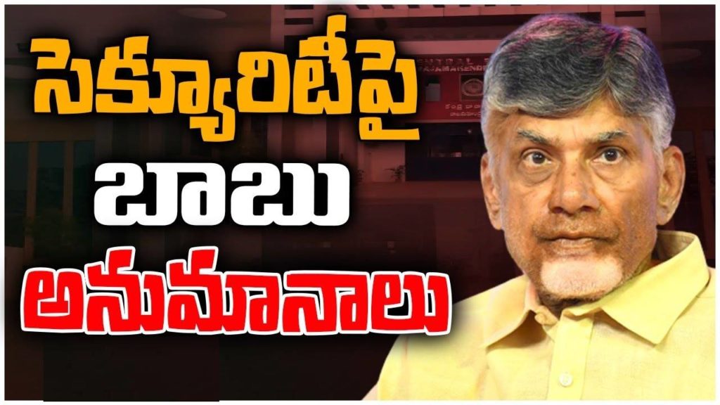 Chandrababu Naidu