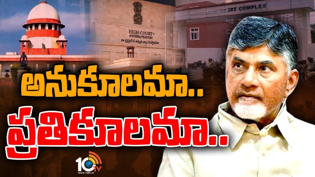 Chandrababu Quash Petition