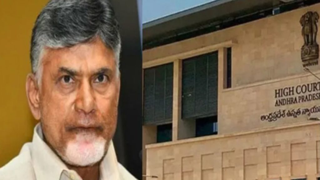 Chandrababu bail Petition