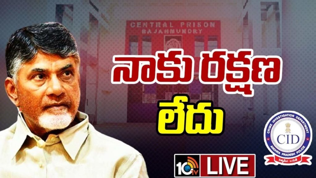 Chandrababu letter ACB court judge