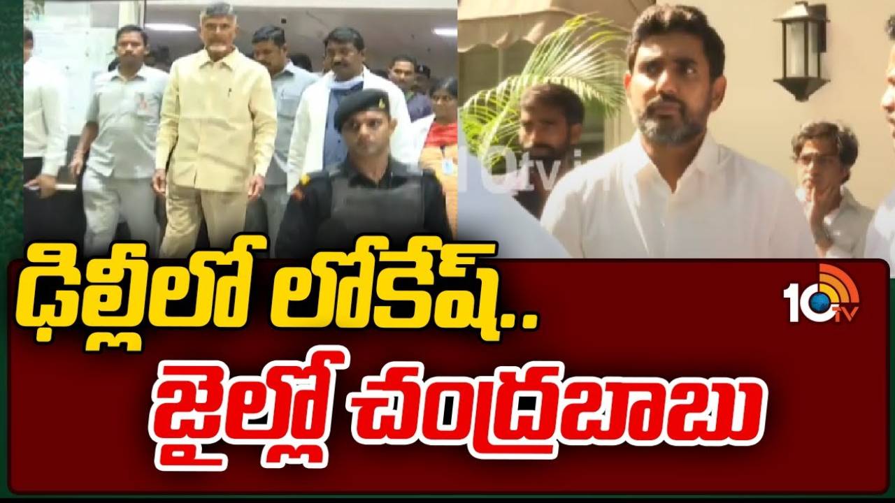 Chandrababu Arrest: టీడీపీ ఆధ్వర్యంలో ‘సత్యమేవ జయతే’ దీక్షలు.. ఎవరెవరు ఎక్కడ దీక్షలో పాల్గొంటున్నారంటే.. Chandrababu Arrest: టీడీపీ ఆధ్వర్యంలో ‘సత్యమేవ జయతే’ దీక్షలు.. ఎవరెవరు ఎక్కడ దీక్షలో పాల్గొంటున్నారంటే..