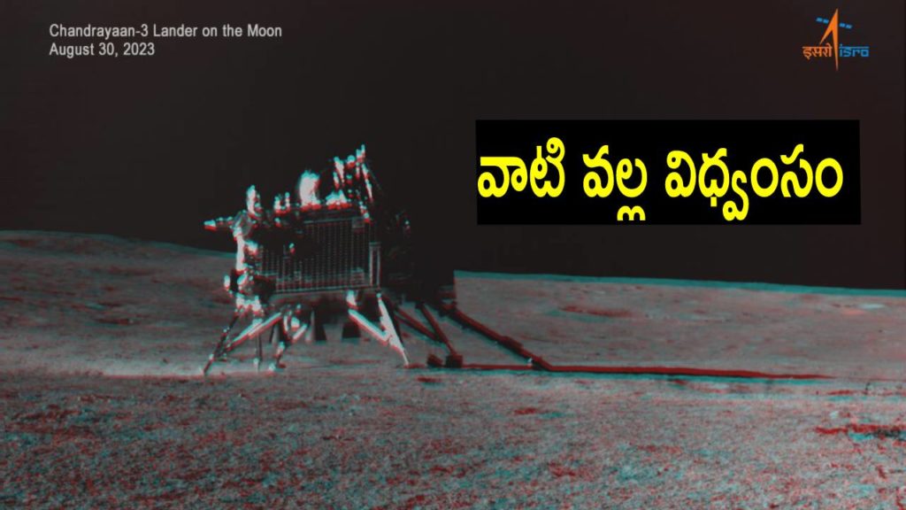 Chandrayaan-3