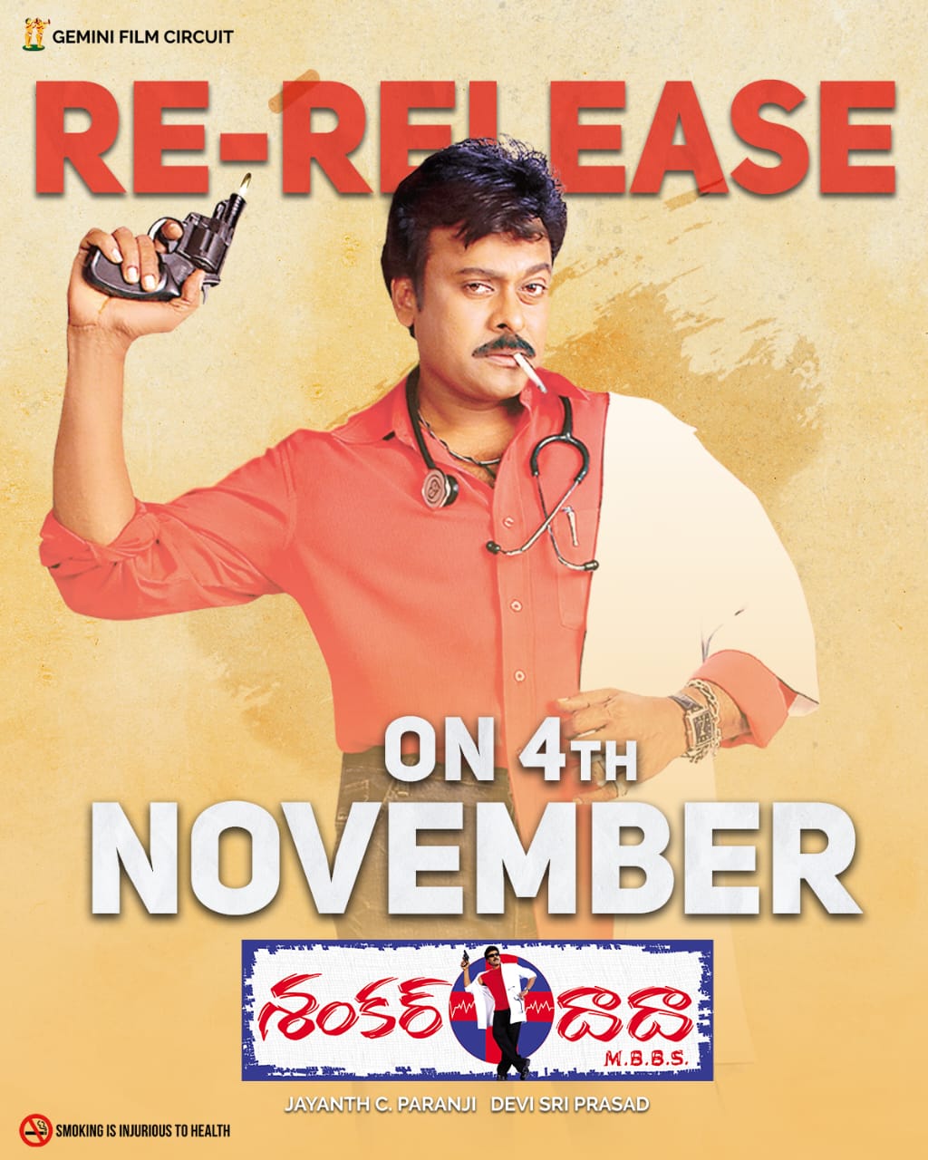 Chiranjeevi Shankar Dada MBBS re release date update