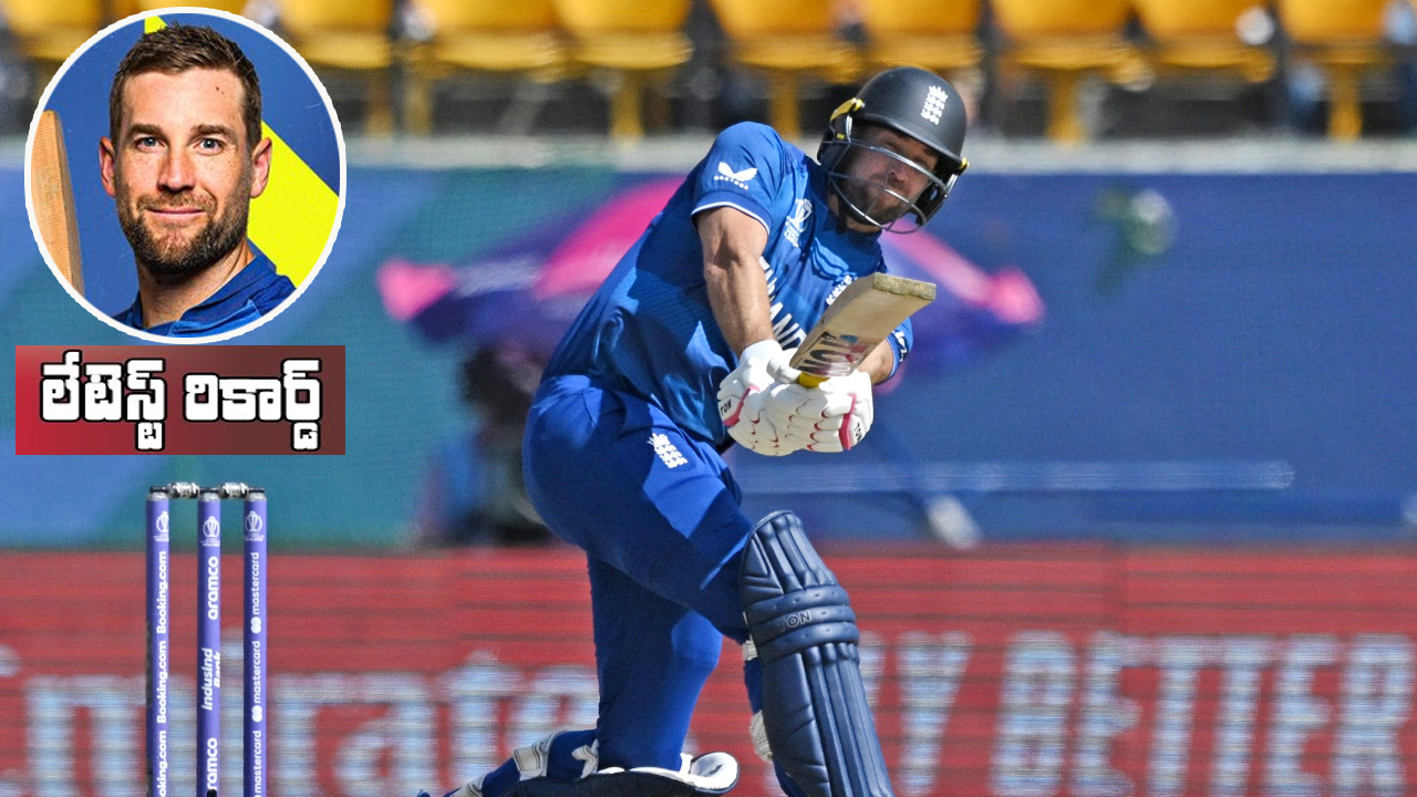 Dawid Malan సరికొత్త రికార్డు సృష్టించిన ఇంగ్లండ్ ఓపెనర్ డేవిడ్ మలాన్ Dawid Malan సరికొత్త రికార్డు సృష్టించిన ఇంగ్లండ్ ఓపెనర్ డేవిడ్ మలాన్