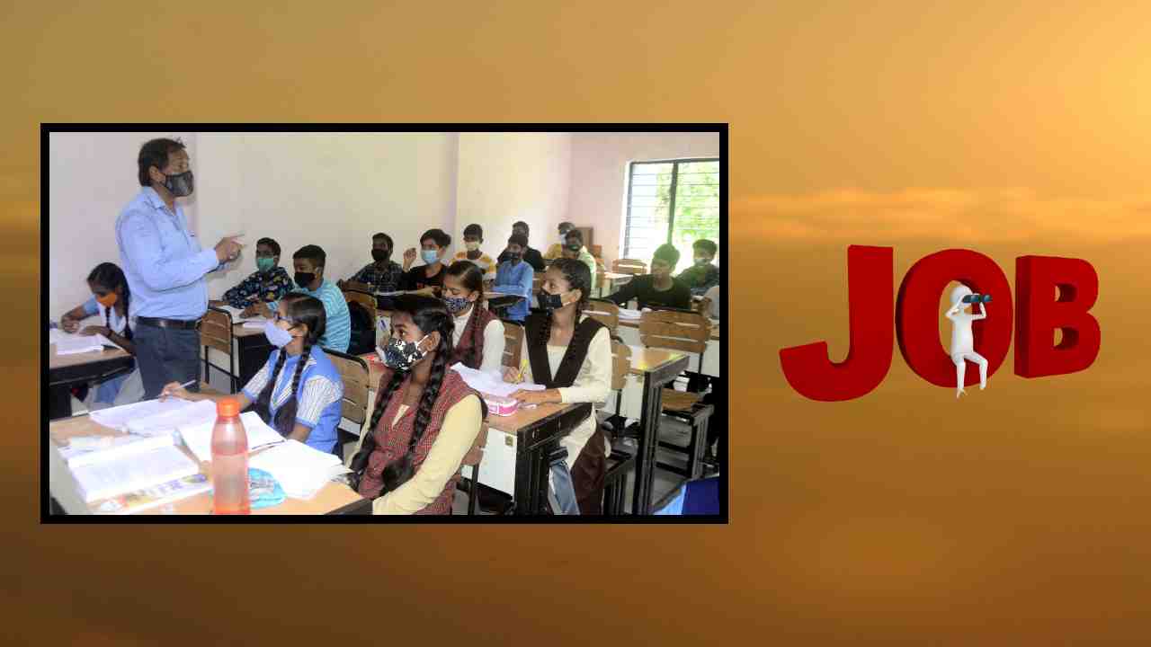 EMRS Recruitment : ఏకలవ్య మోడల్ రెసిడెన్షియల్ స్కూళ్లలో పోస్టుల భర్తీ దరఖాస్తు గడువు పొడిగింపు EMRS Recruitment : ఏకలవ్య మోడల్ రెసిడెన్షియల్ స్కూళ్లలో పోస్టుల భర్తీ దరఖాస్తు గడువు పొడిగింపు