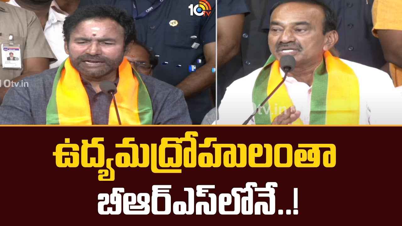 Eatala Rajender : బీజేపీ అధికారంలోకి వస్తేనే.. బంగారు తెలంగాణ సాధ్యమవుతుంది- ఈటల రాజేందర్ Eatala Rajender : బీజేపీ అధికారంలోకి వస్తేనే.. బంగారు తెలంగాణ సాధ్యమవుతుంది- ఈటల రాజేందర్