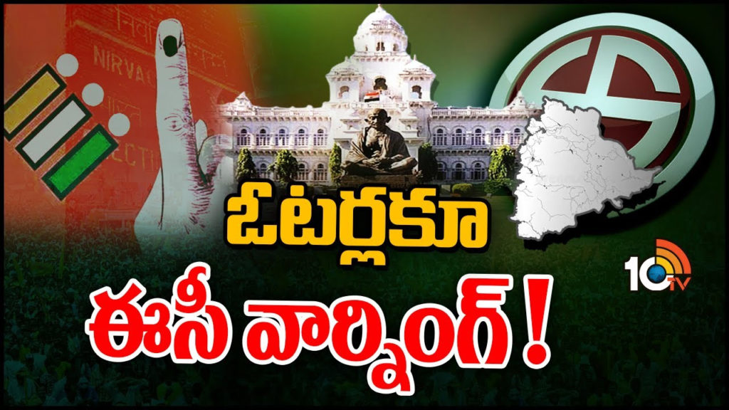 why election commission of india warns voters?
